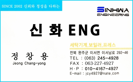 전원세탁소 이미지