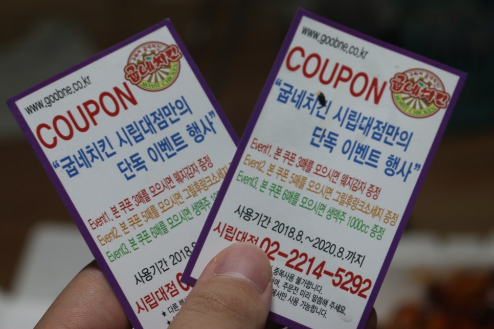 비에이치씨(BHC) 서울시립대점 이미지