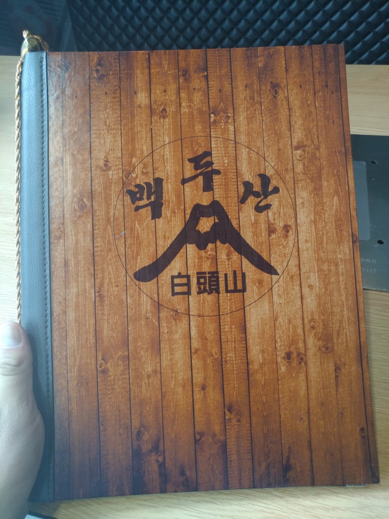 백두산양꼬치샤브샤브 이미지