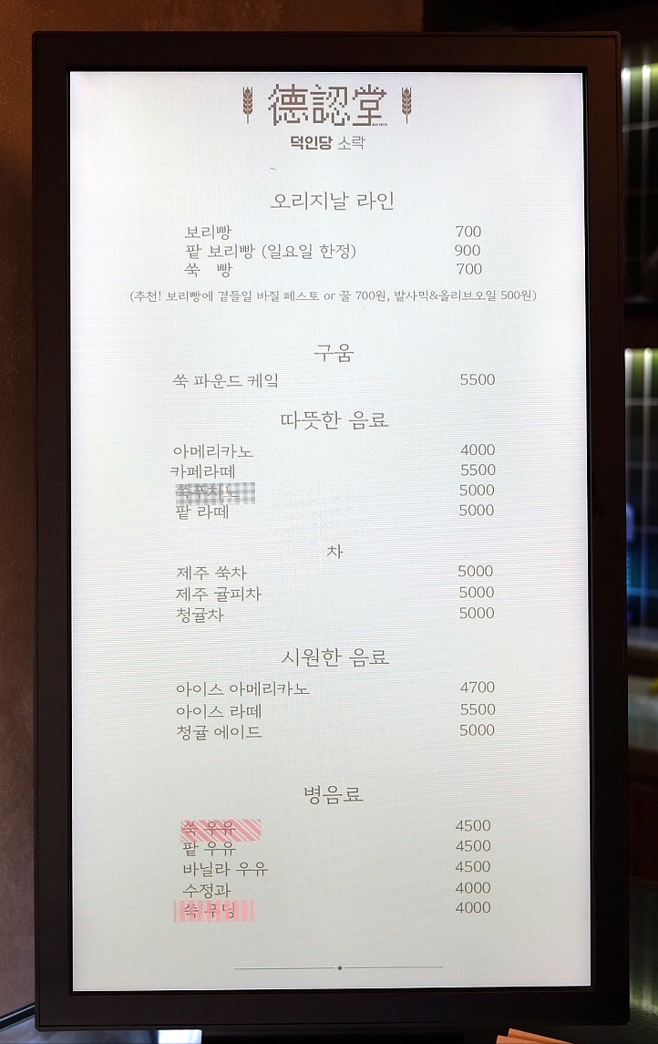 소락 이미지