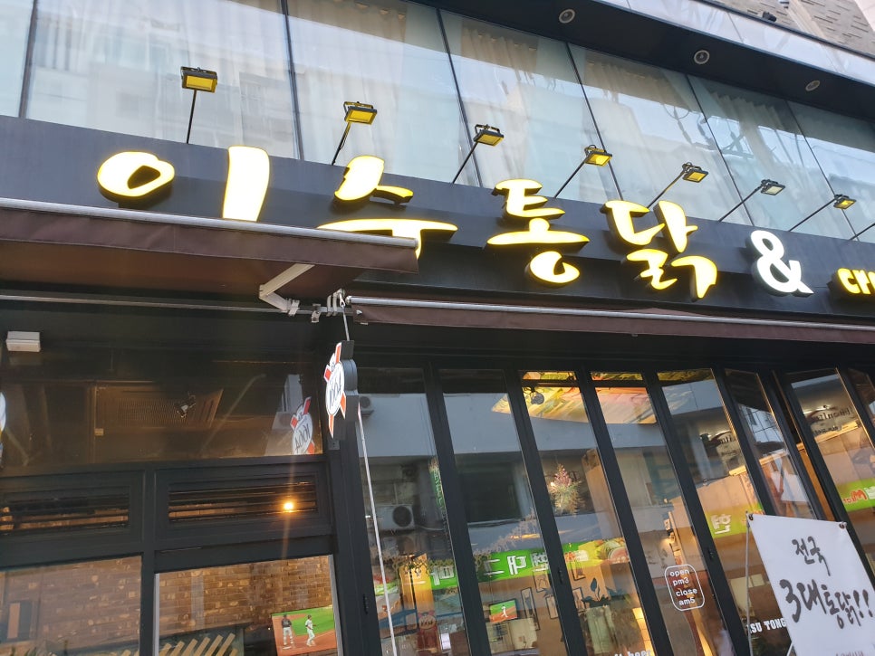 다봉통닭 이미지