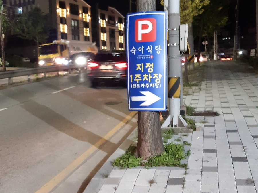 숙이식당 이미지