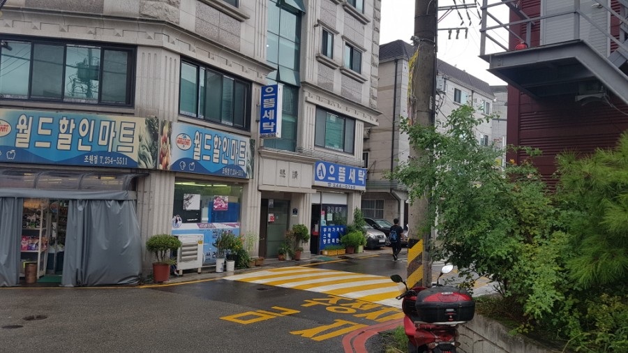 채민당 이미지
