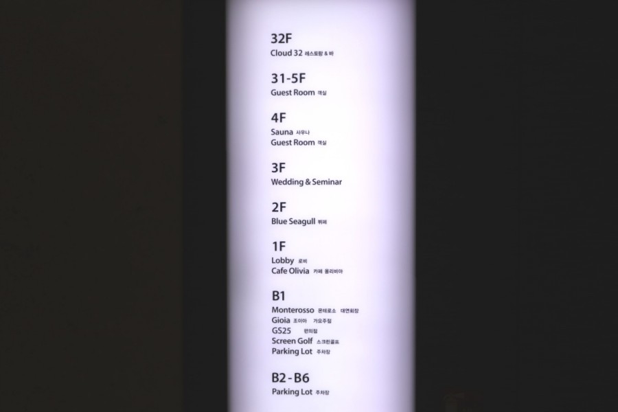 마린횟집 이미지