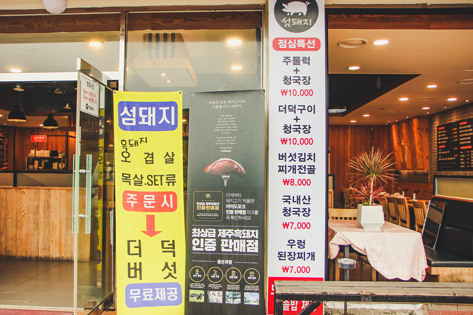 섬돼지 이미지