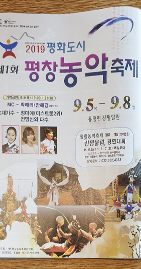 평창농부들 이미지