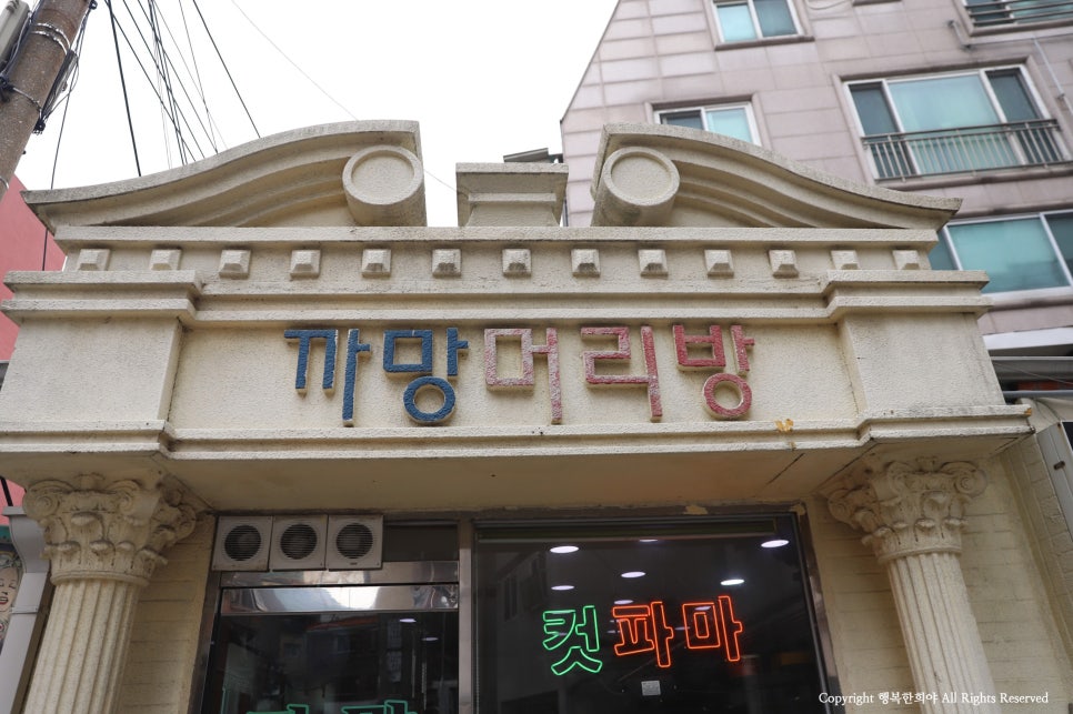 까망머리방 이미지