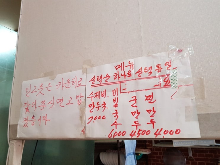 솜씨만두 이미지