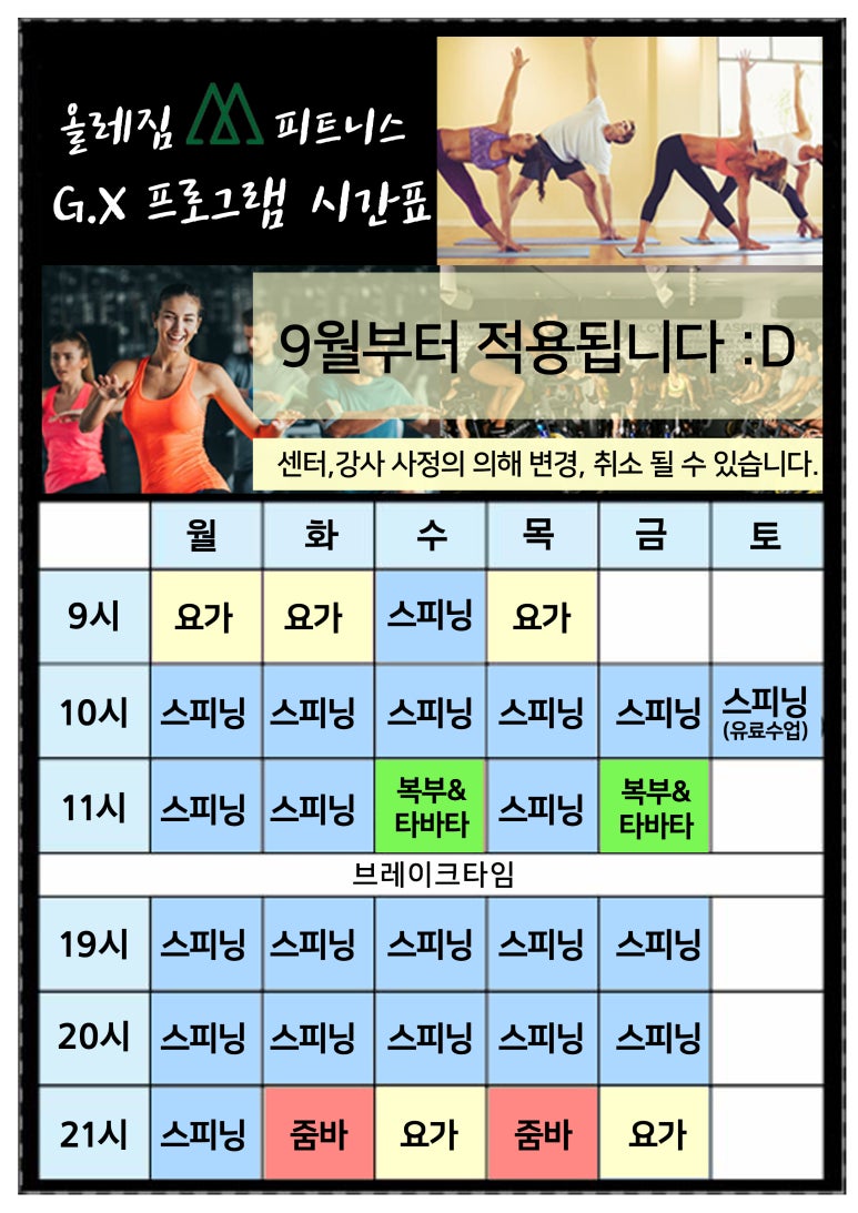 올레짐피트니스 이미지