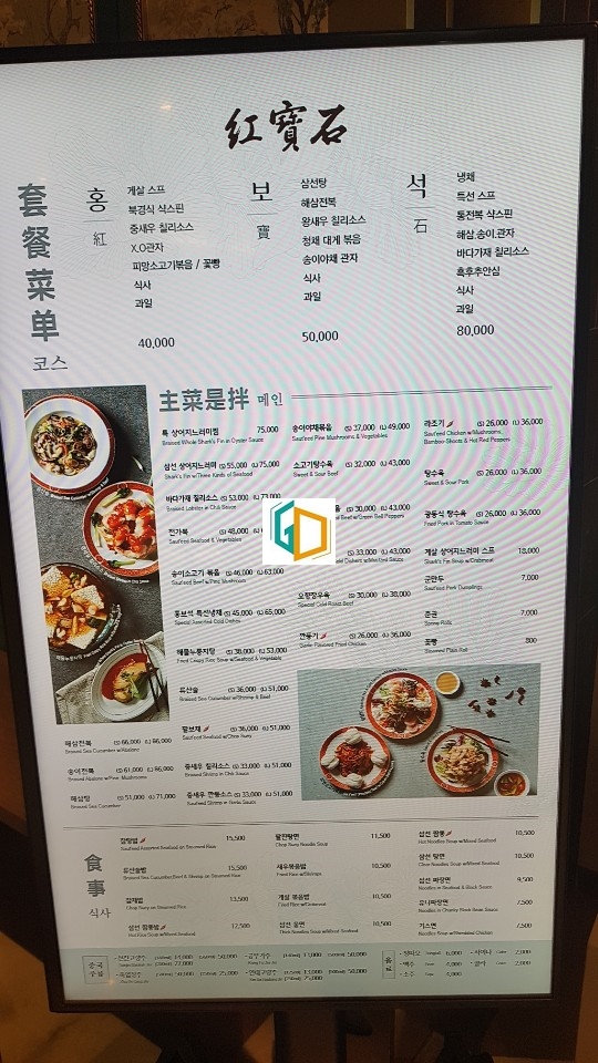 홍보석(울산점) 이미지