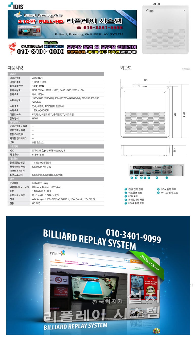 큐플러스당구클럽 이미지