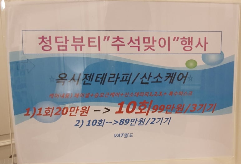 박수정청담뷰티센터인스티튜트 이미지