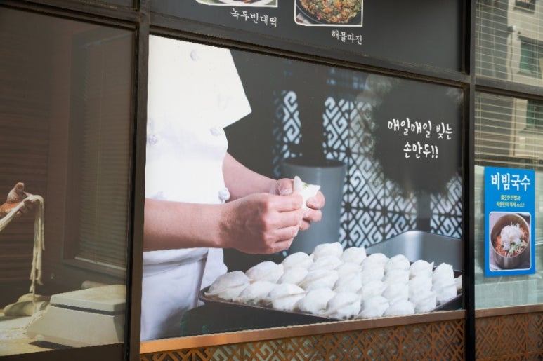 김포손만두 이미지