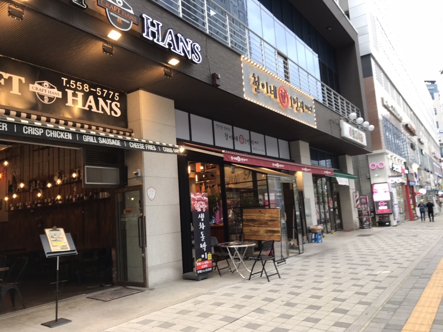 철이네1번지 이미지