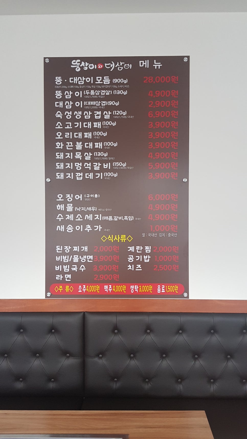 뚱삼이 대삼이 이미지