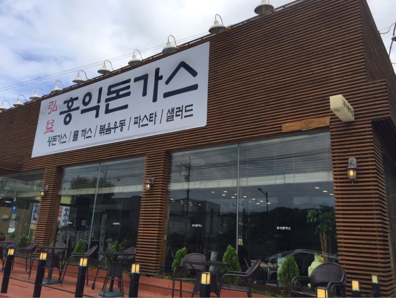 홍익돈까스천안1호점 이미지