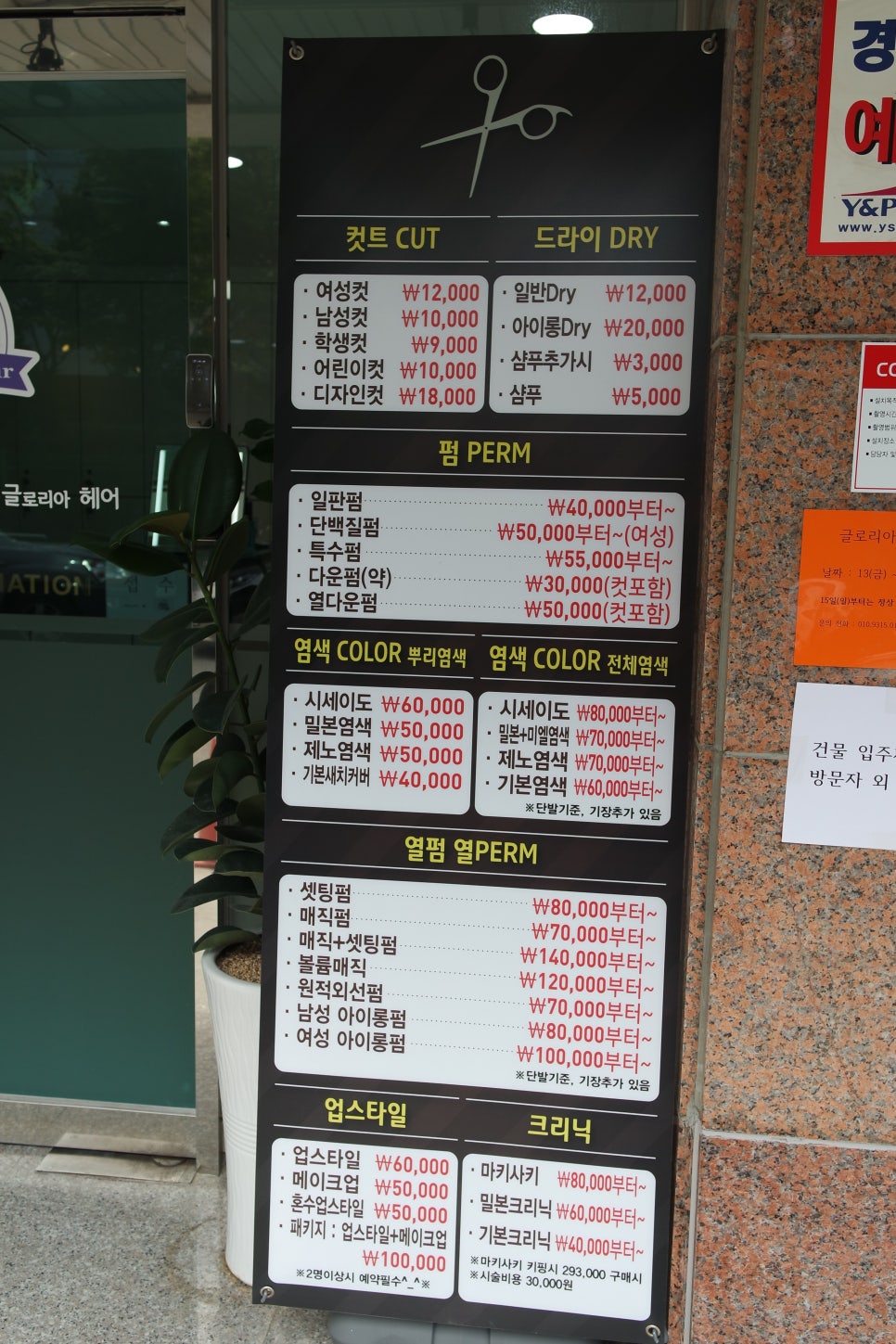 글로리아헤어 이미지