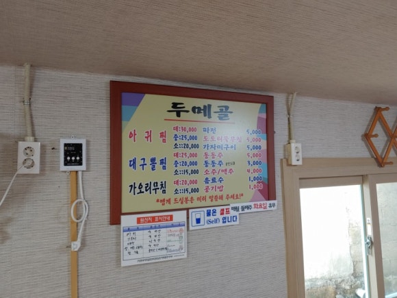 두메골농원 이미지