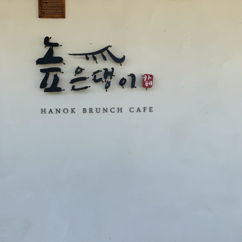 높은댕이 이미지