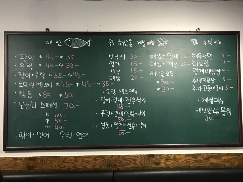 울랄라횟집 이미지