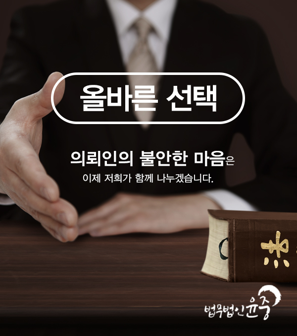 법무법인올바른 이미지