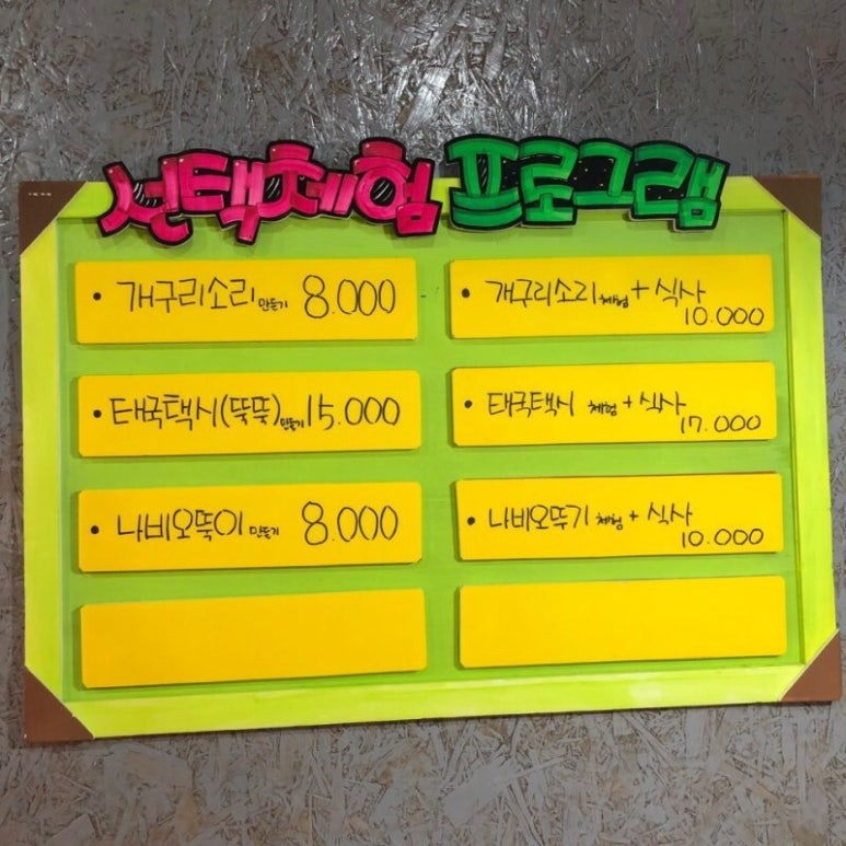 애들랜드 이미지