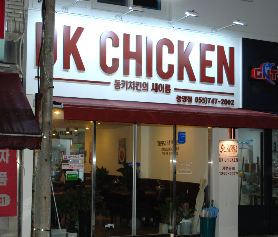 디케이치킨 이미지