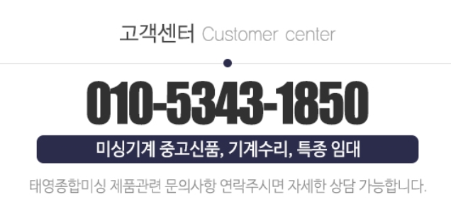 태영미싱 이미지
