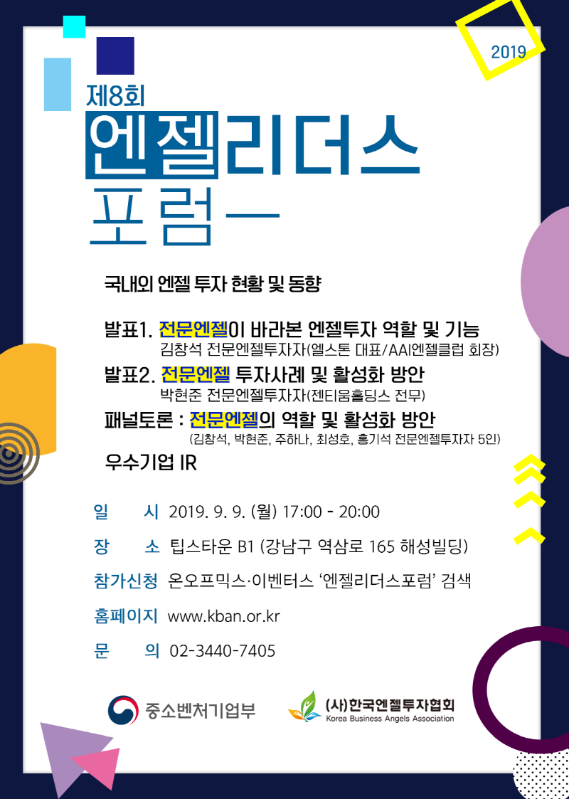엘;엔젤 이미지