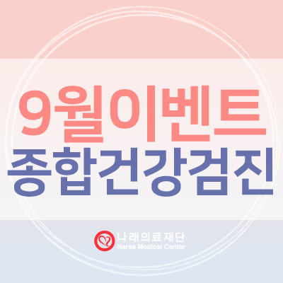 나래종합관리 이미지