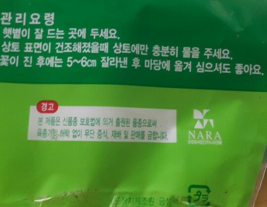 법인나라원예 이미지