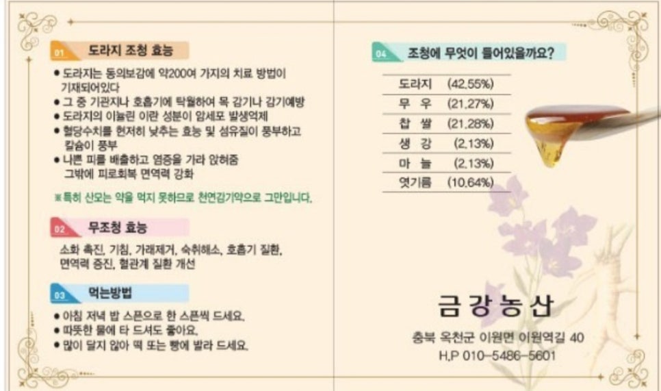 금강농산 이미지