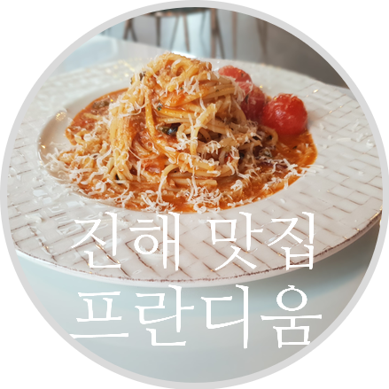 프란디움 이미지