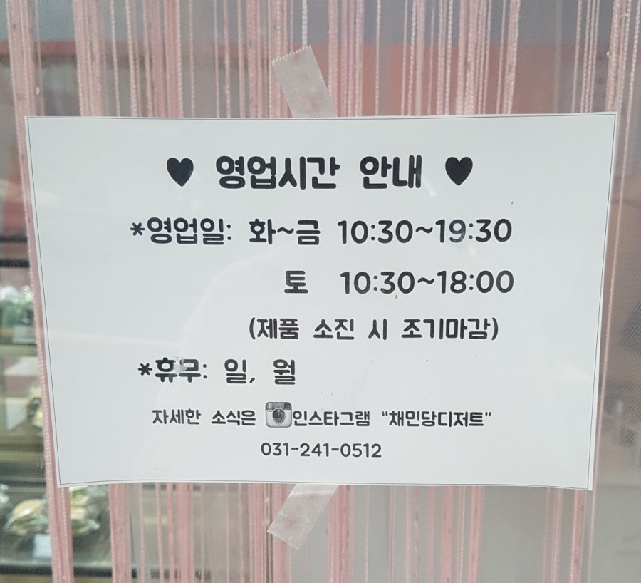 채민당 이미지