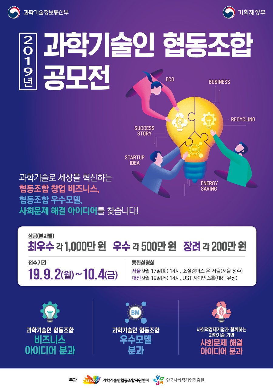 대전과학기술인협동조합 이미지