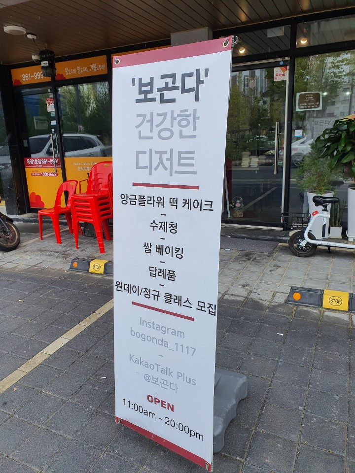 보곤다 이미지