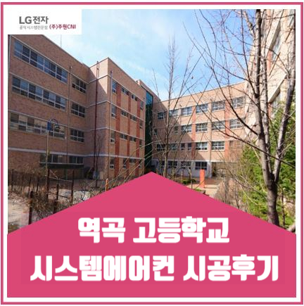 역곡고등학교 이미지