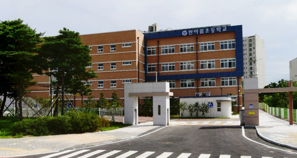 한아름초등학교 이미지