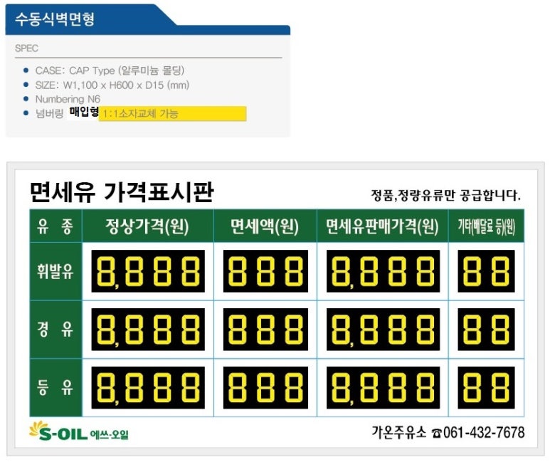 가온주유소 이미지