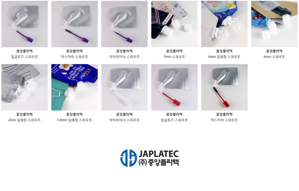 (주)중앙플라텍 이미지