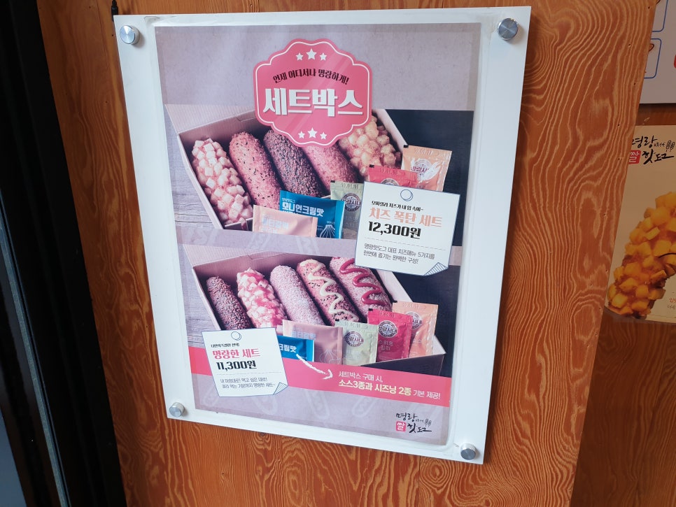 명랑핫도그망원역점 이미지
