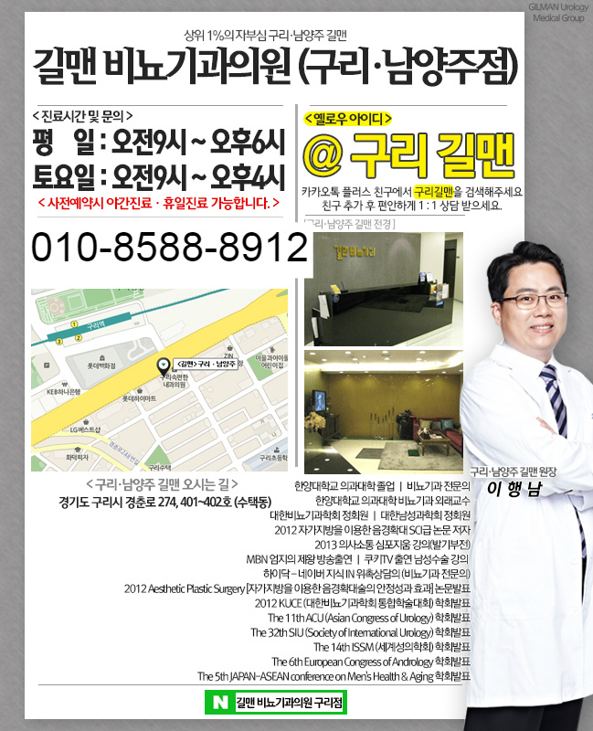 길맨비뇨기과 이미지