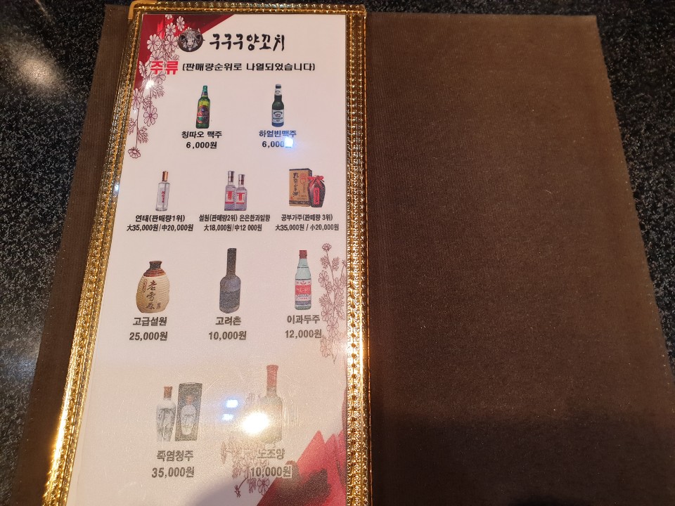 구구구양꼬치 이미지