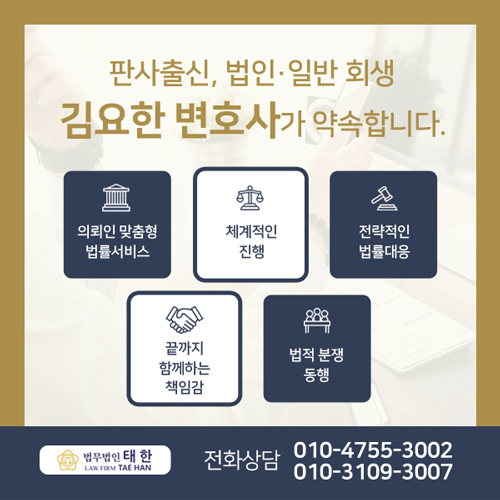 법무법인태한 이미지