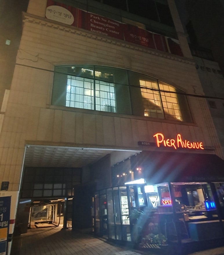 박수정청담뷰티센터인스티튜트 이미지