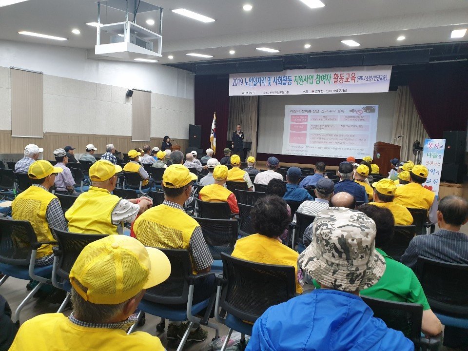 대한노인회관악구지회 이미지