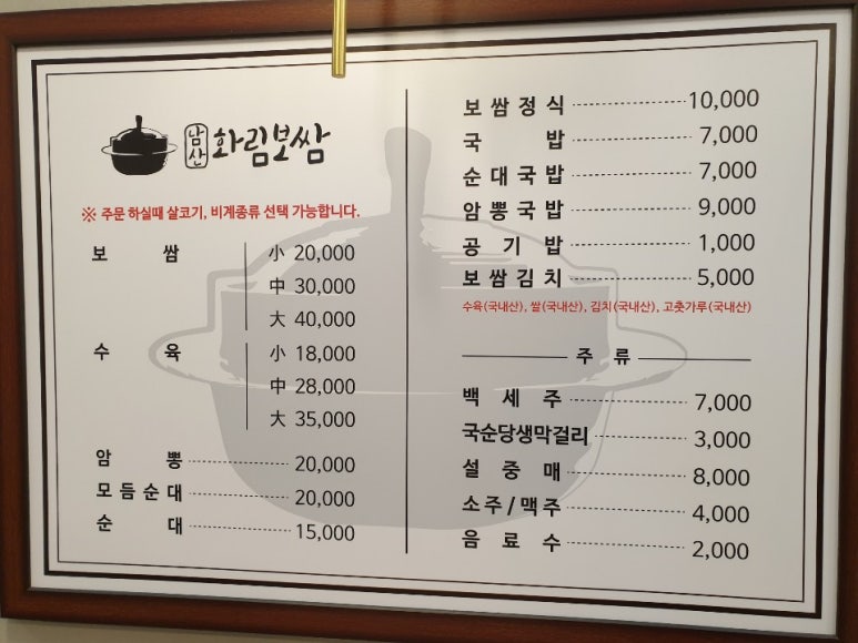 화림보쌈 이미지