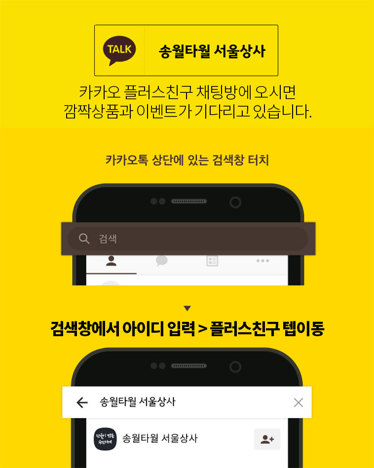 송월타월서울상사 이미지