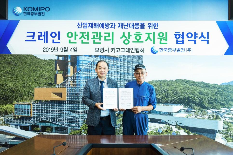 한국안전관리협회주 이미지