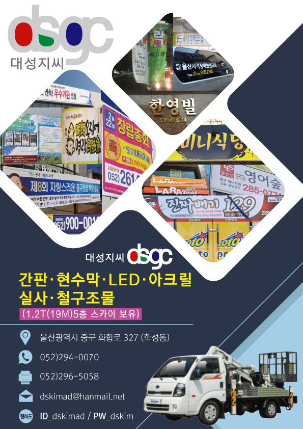대성광고디자인 이미지
